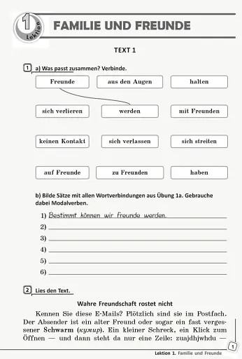 Німецька мова. 11 клас. Книга для читання до підручника "Deutsch lernen ist super!" - фото 2