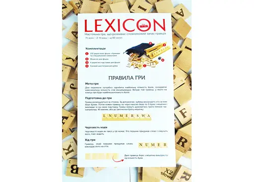 Настільна гра Igrok Lexicon. Польська мова (ВР_ЛП) - фото 2