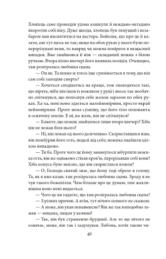 Містерії - фото 11