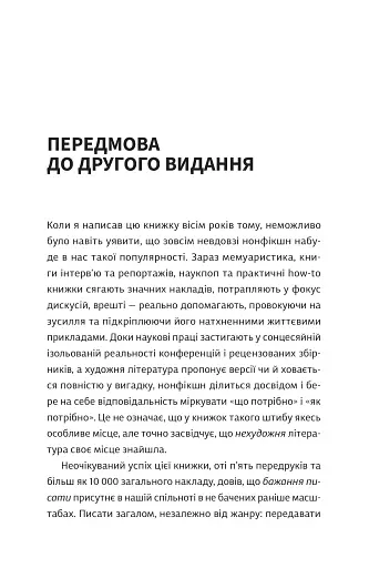 Як писали класики - фото 8