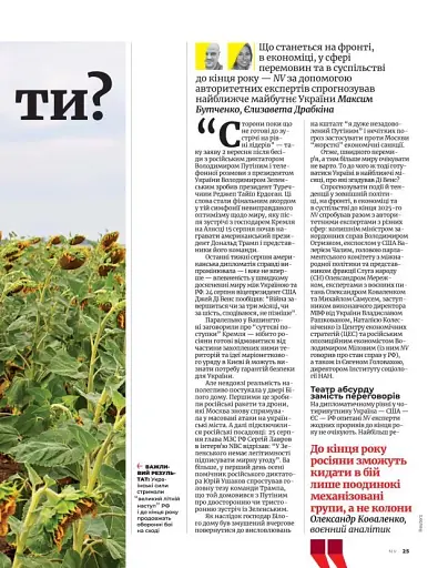 Журнал "NV" (2025 № 06) - фото 7