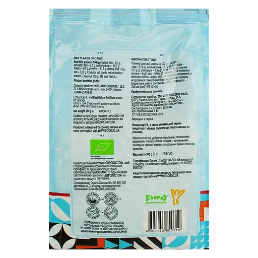 Пластівці вівсяні Екород органічні 300 г - фото 3