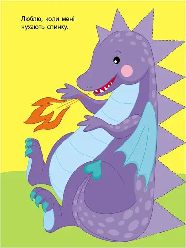 Розвивальні зошити: Книжка-розрізалка. Сміливий монстрик - фото 3