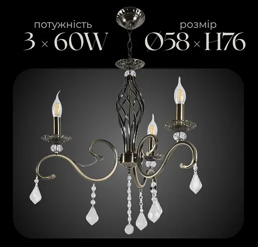 Люстра классическая Sirius B N1208/3 (на 3 плафона)