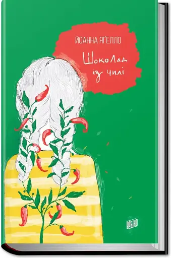 Шоколад із чилі - фото 2