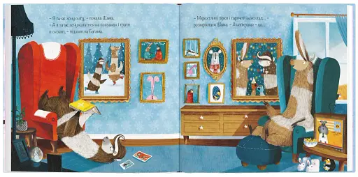 Велика Холоднеча - фото 2