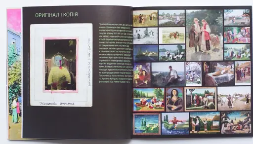 Чисте мистецтво. Малий каталог мистців - фото 5