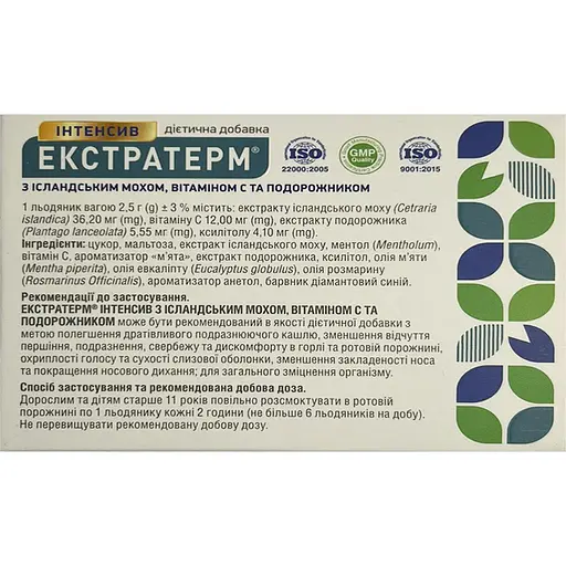 Льодяники Фітофарм Екстратерм Інтенсив з ісландським мохом, вітаміном С та подорожником 2 блістери по 12 шт. (4252005) - фото 2