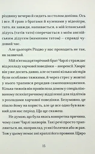 Цієї зими - фото 6