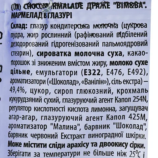 Драже Bim&Ba Choco Marmalade 40 г (884290) - фото 4