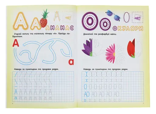 Скоро до школи. Письмо з наліпками - фото 3