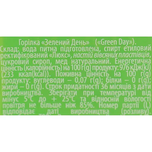 Водка Green Day 40% 0.7л  - фото 7
