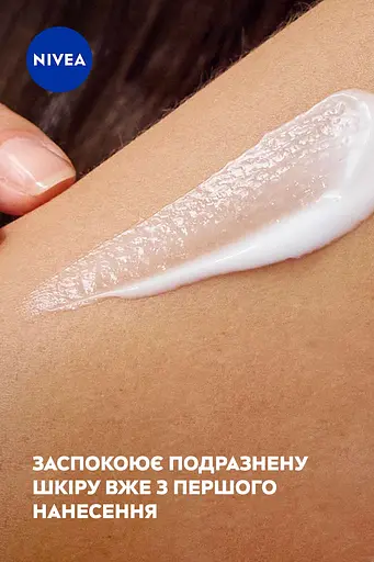 Крем универсальный NIVEA Восстановление и уход для сухой и чувствительной кожи 400 мл (85835) - фото 3