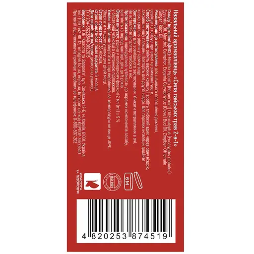 Назальный арома-карандаш 2-в-1 Красота и Здоровье Сила тайских трав 2 мл - фото 3