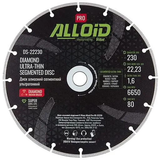 Диск алмазный Alloid Building Tools сегментный ультратонкий 230 мм (DS-22230) - фото 1