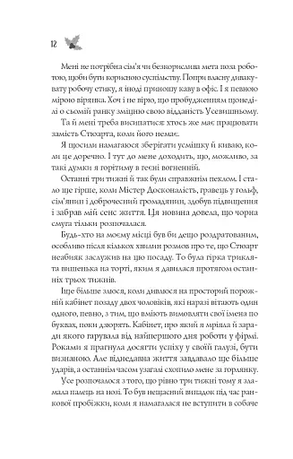 Халепа перед Різдвом - фото 9