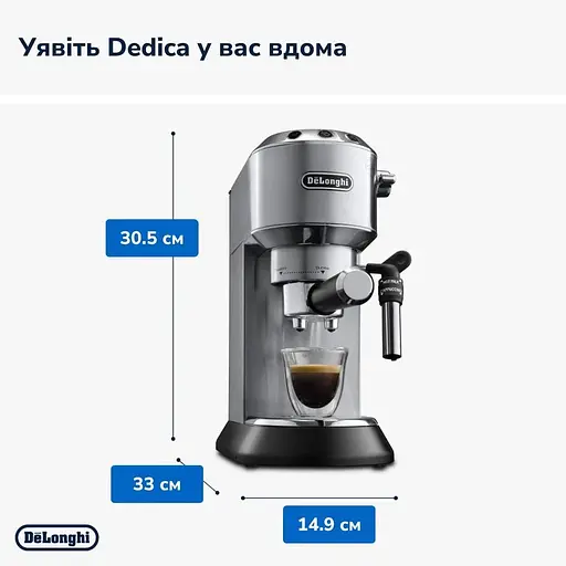 Кофеварка рожковая Delonghi EC 685 M Dedica - фото 3