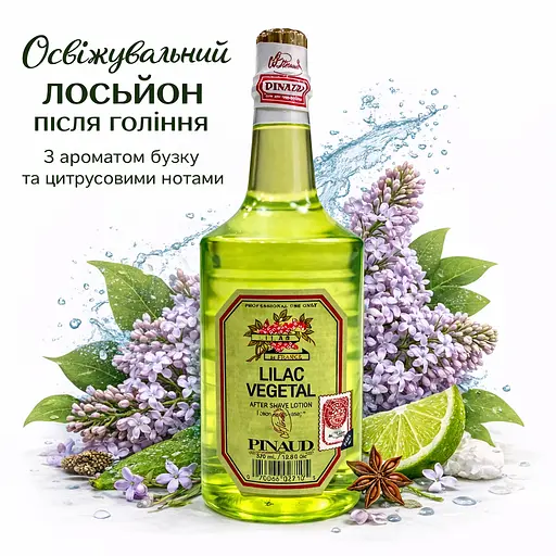 Лосьон после бритья Clubman Lilac Vegetal 370 мл - фото 2