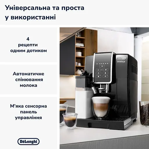 Кавомашина DeLonghi Dinamica ECAM 350.50 B (0132215442/132215432) - фото 6