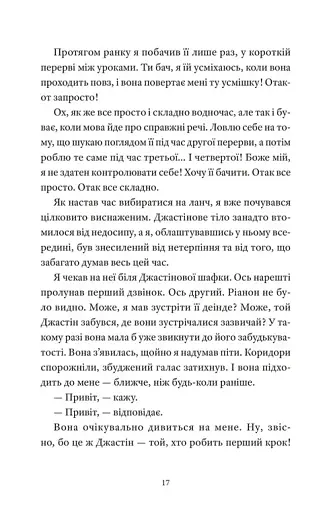 І так щодня - фото 9