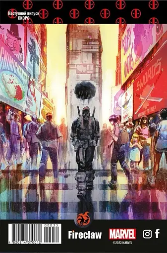 Журнал Marvel Comics (Дедпул 5) №33 - фото 2