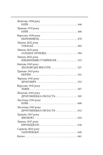 Стріла Амура калібром 7,62 - фото 13