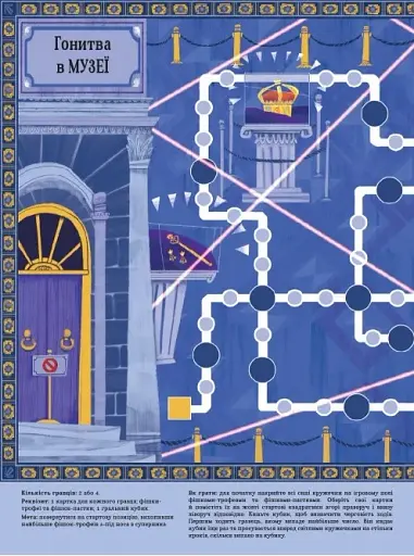 Велика книга детективних ігор - фото 6