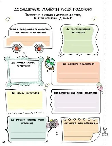 Тренувальний зошит. SMARTліто. Іду у 2 клас - фото 7