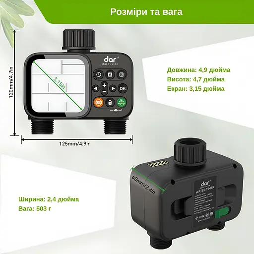 Программируемый таймер подачи воды XON WaterTimer X345 для полива (XWTDB2322401B 3503) Черный - фото 10