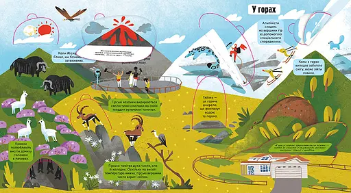 Маленькі дослідники Погода і природа. Автор Анастасія Коровкіна - фото 3