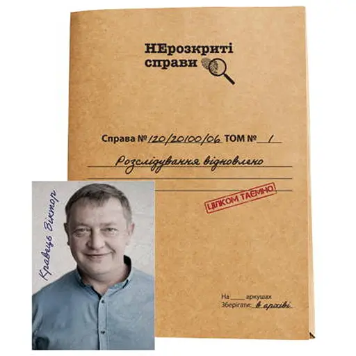 Настільна гра Memo Games Нерозкриті Справи №2 (укр.) (m-0022) - фото 1