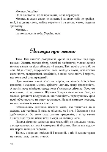 Злато Сонця, синь Води - фото 5