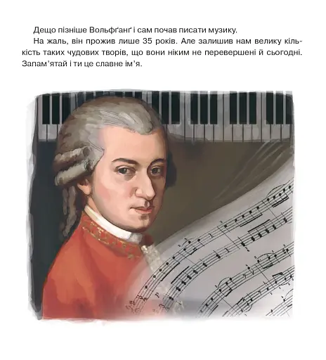 Триста бочок із медами - фото 7