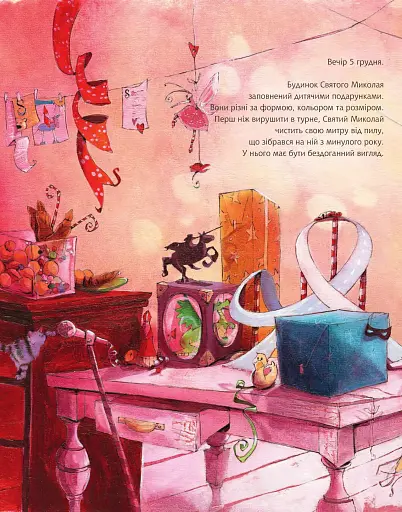 Подарунок для віслюка - фото 2