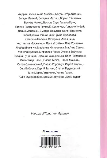 Книга Love. Упорядниця - Катерина Бабкіна (#книголав) - фото 2