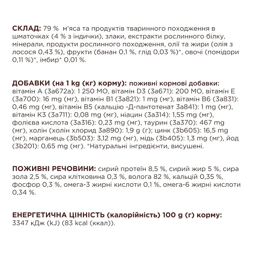 Влажный корм для взрослых кошек Club 4 Paws Premium с индейкой 85 г - фото 5