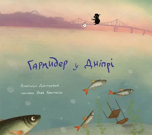 Гармидер у Дніпрі