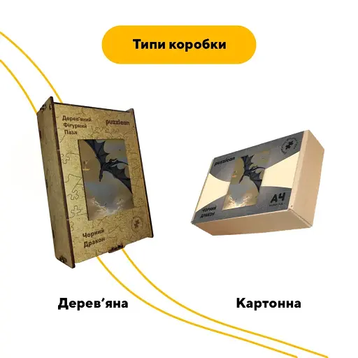 Дерев'яний фігурний пазл Чорний Дракон, А1, Картонна коробка 500+ елементів - фото 4