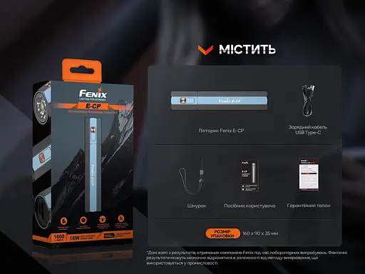 Ручний акумуляторний ліхтарик Fenix E-CP 1600лм Type-C (Чорний) - фото 10