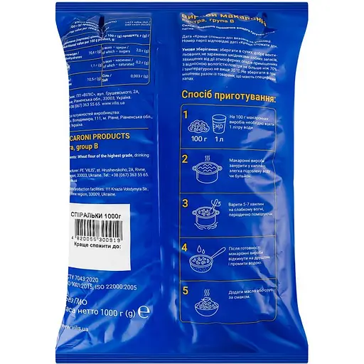 Макаронные изделия Вилис Спиральки 1 кг - фото 2