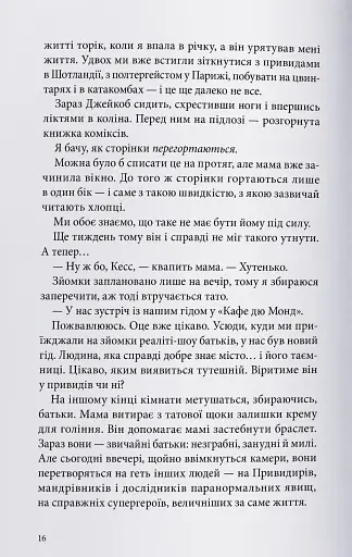 Міст душ - фото 6