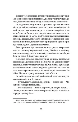 Колір магії - фото 8