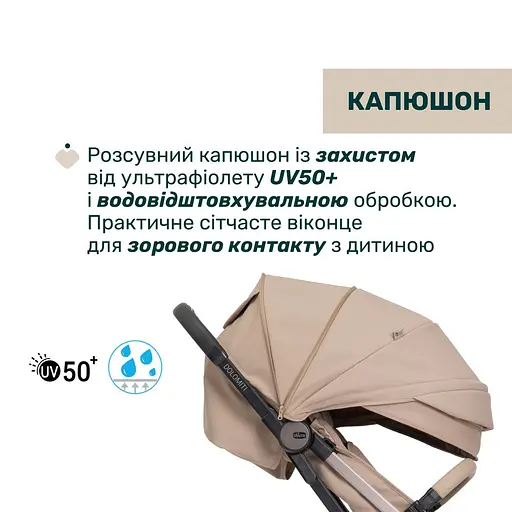 Прогулянкова коляска Chicco Dolomiti бежева (87163.30) - фото 7