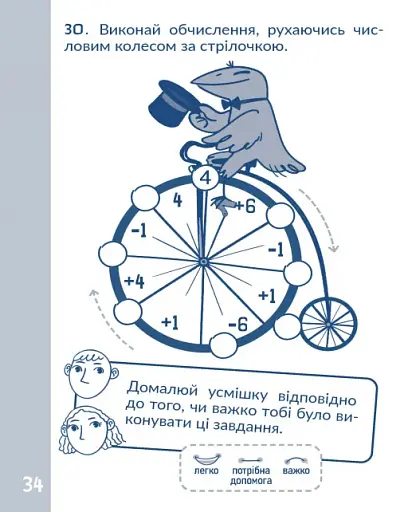 КАР. Обчислюємо в межах 10 - фото 2