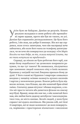 Френкі - фото 4