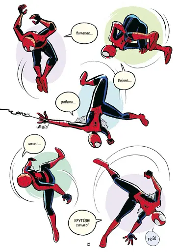 Могутня Marvel-команда. Книга 1. Людина-павук і звіряча ватага - фото 6