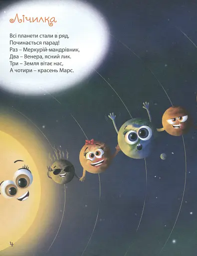 Космос - фото 3