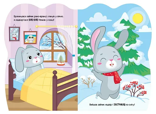 Зайка. Приключения зверюшек А1680004У 9789667510527 - фото 3