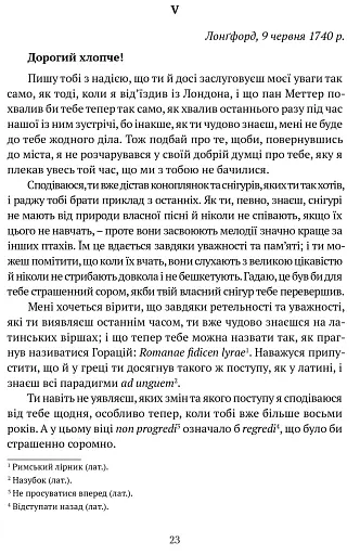 Листи до сина - фото 8