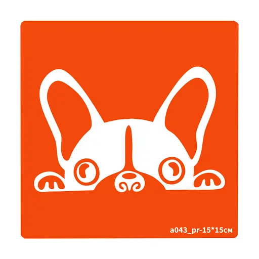 Трафарет для био-папы Собачка a043-15*15см, размер 15х15см